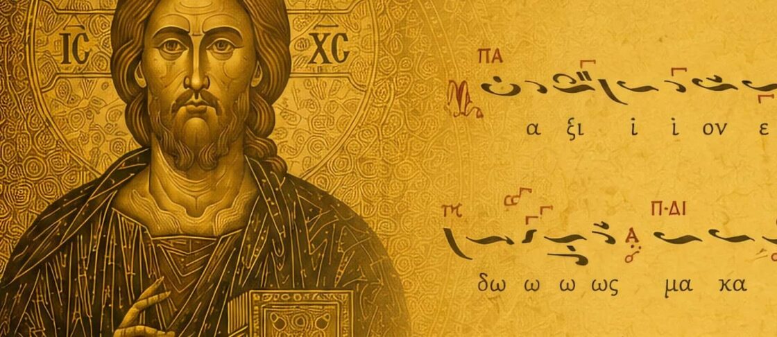 Byzantine Chant Workshop 2026