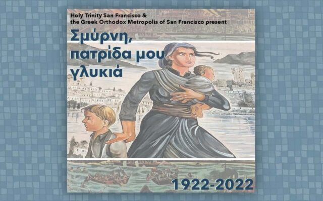 Smyrna, My Sweet Home – A Centennial Commemoration of the Asia Minor Catastrophe