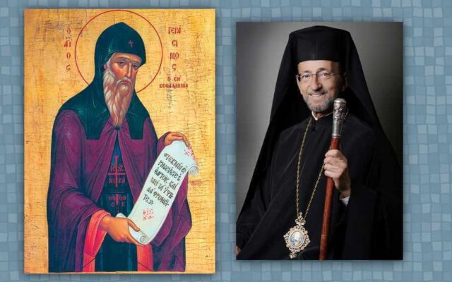 Celebrate the Feast Day of His Eminence Metropolitan Gerasimos 2022