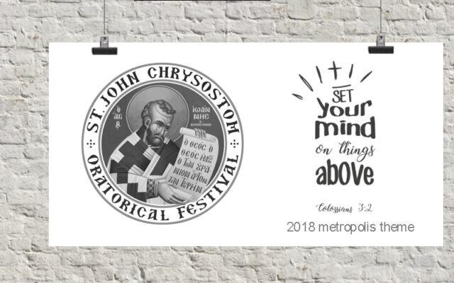 2018 Metropolis Oratorical Festival